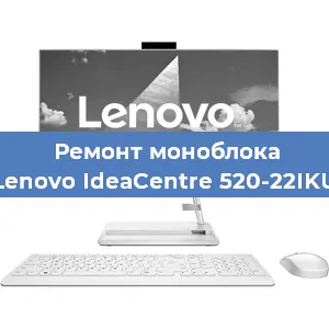 Замена ssd жесткого диска на моноблоке Lenovo IdeaCentre 520-22IKU в Москве